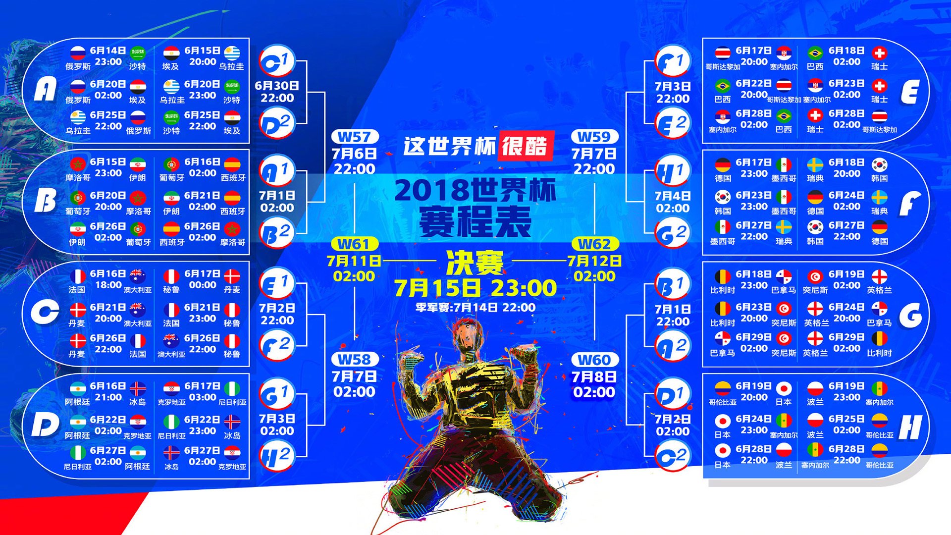 开云体育APP下载-颠覆与狂欢，2026世界杯F组，泰国风暴席卷英格兰，格列兹曼独舞绿茵